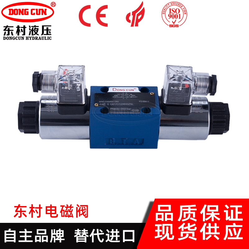 液压电磁阀 双头-圆形-4WE 6 G61 CG24N9Z5L--24V
