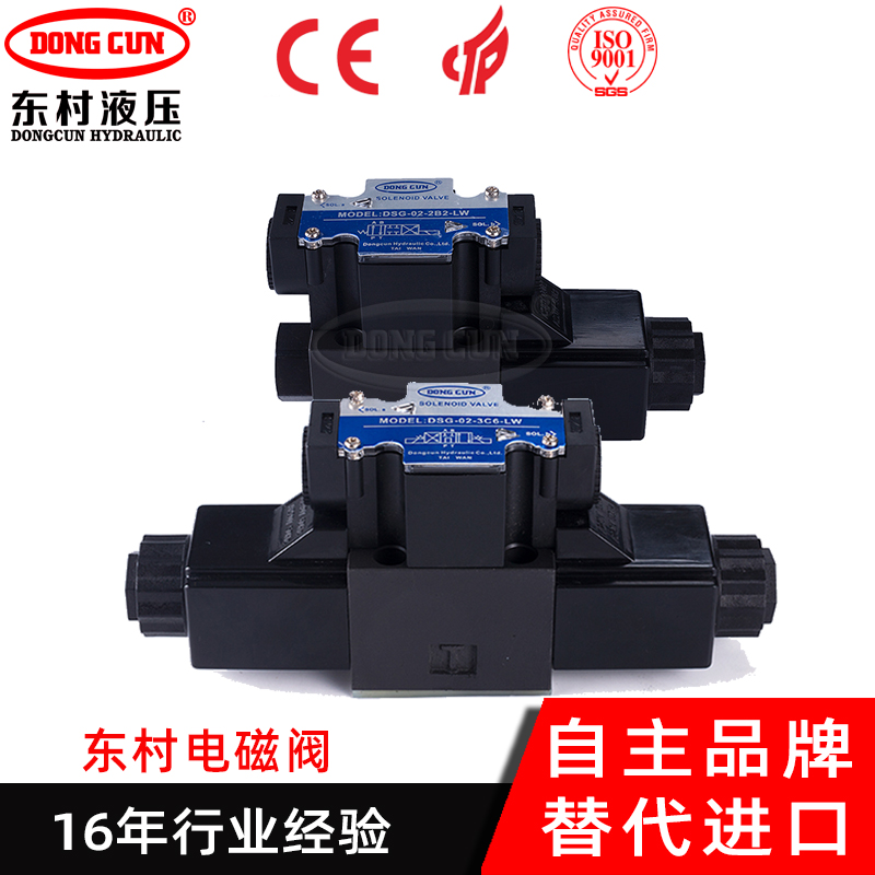 液压电磁阀02-3C6-LW 220V 