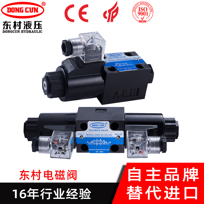 液压电磁换向阀，DSG-02-3C2-DL 24V