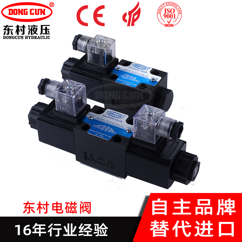液压电磁阀，02-3C3-DL 220V 