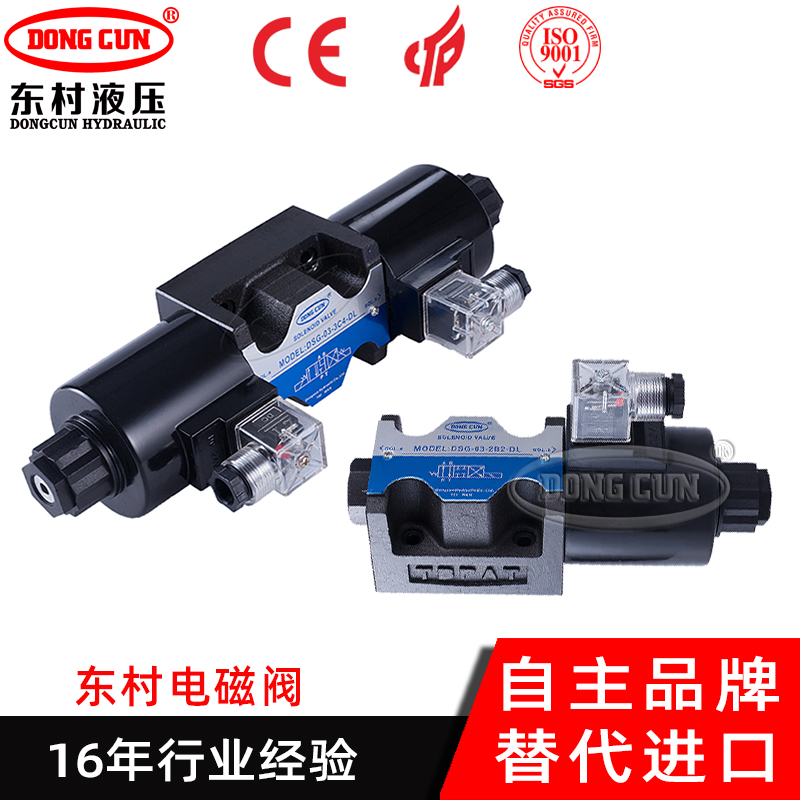 液压电磁阀03双头/单头圆形24V