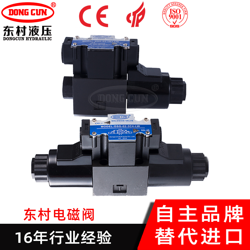 液压电磁换向阀,液压电磁阀，DSG-02-3C6-LW 24V