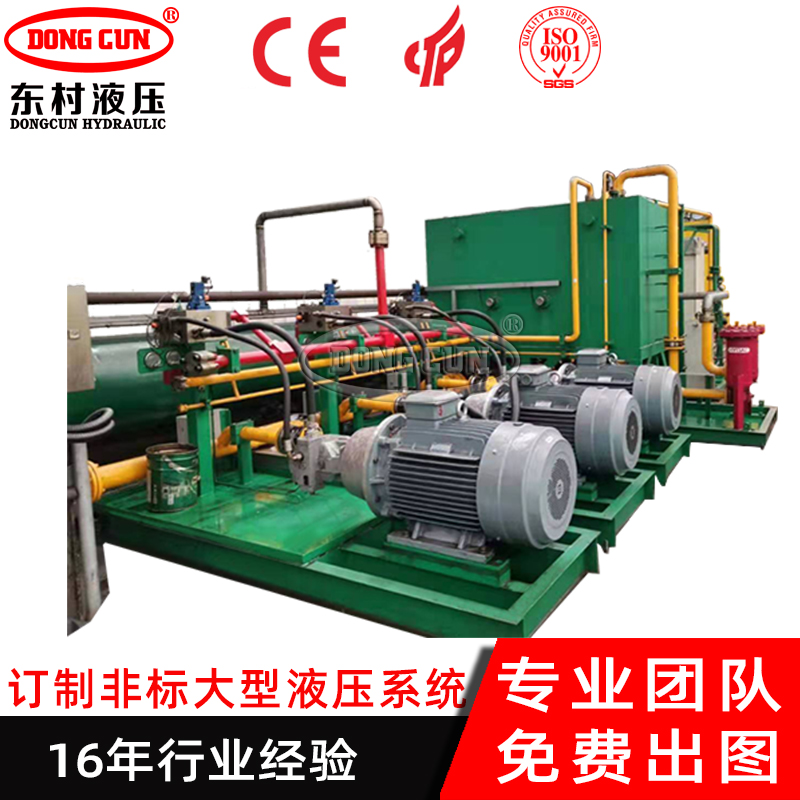 大型非标液压系统