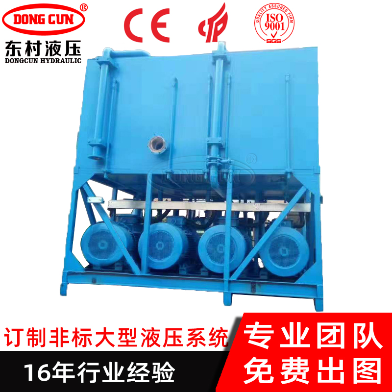 液压系统