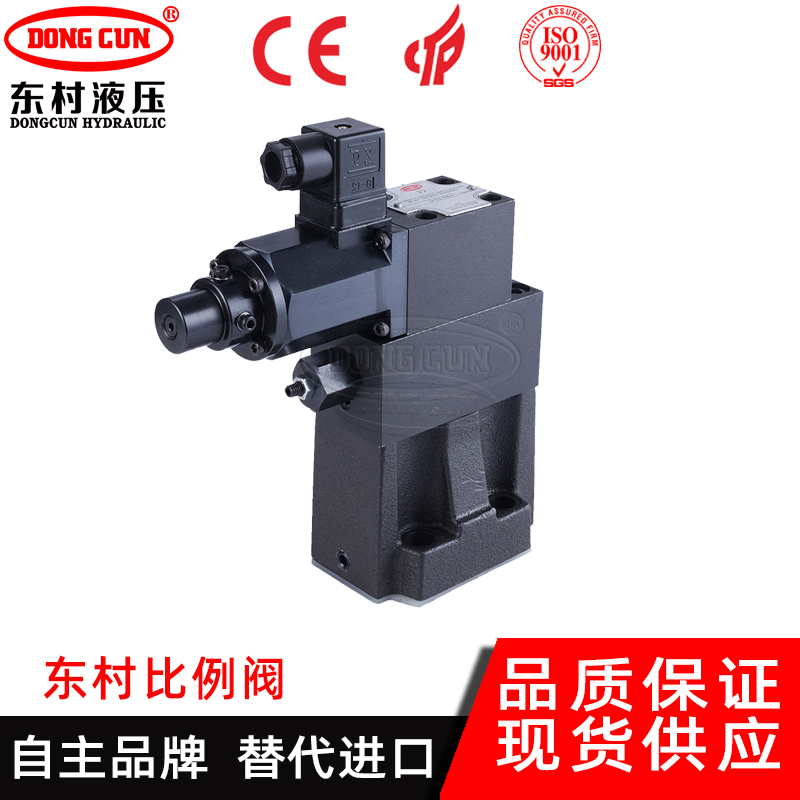 注塑机单比例阀，EBG-06-C