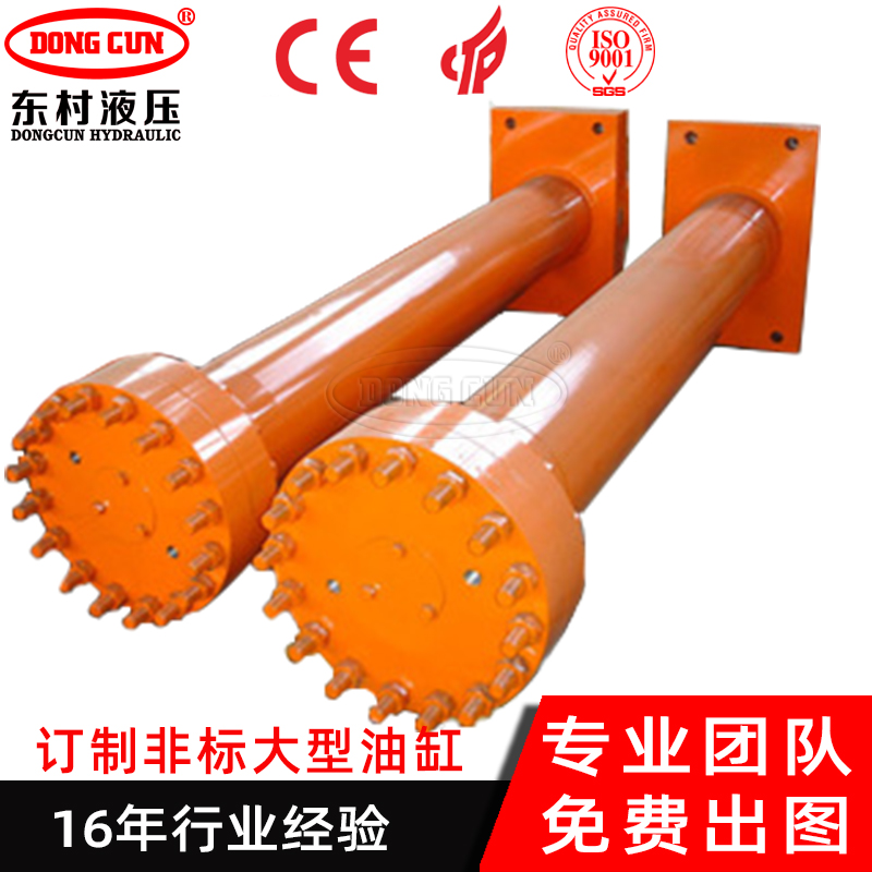 大型非标油缸