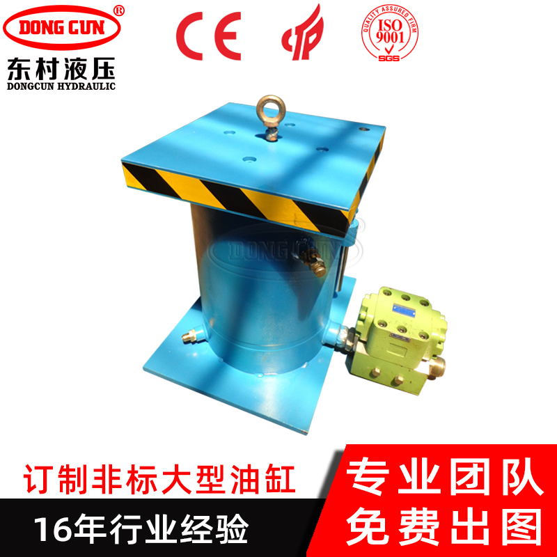 定制液压油缸