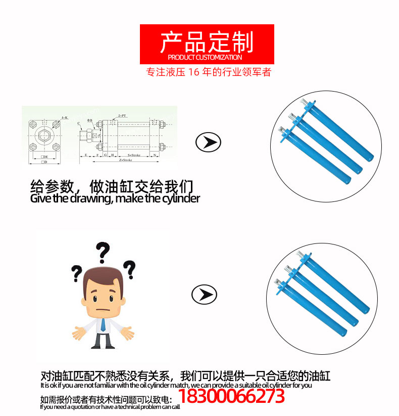 百度油缸详情页_04.jpg