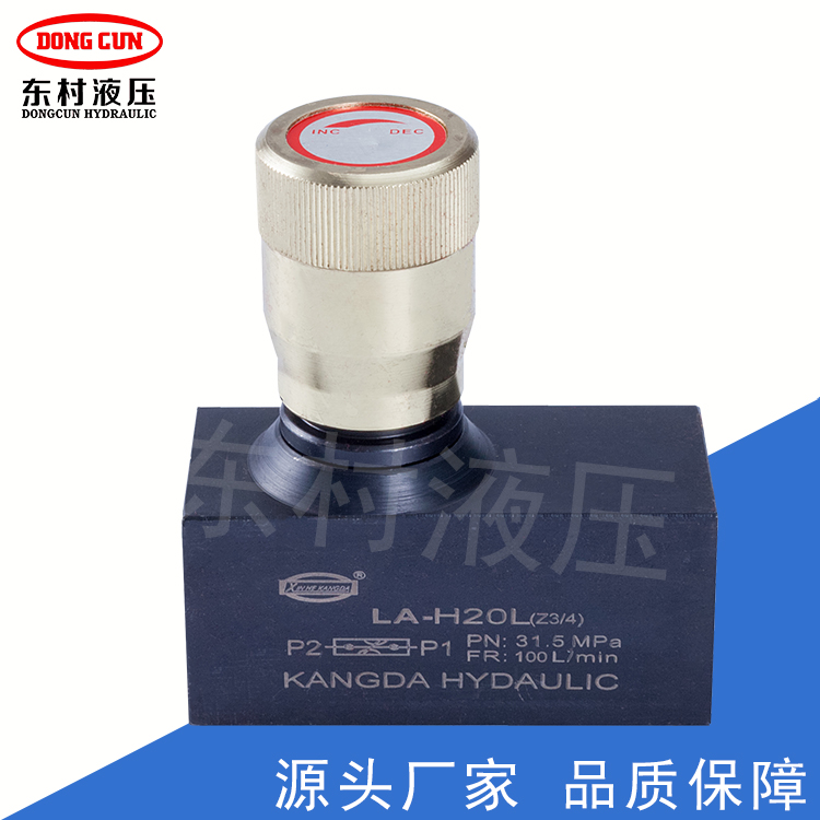 厂家供应液压站液压系统单向节流阀LA系列LA-H16L管式手调节流阀