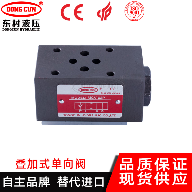 厂家直销直动式保压阀叠加式保压阀MCV-02P保压电磁阀 液控单向阀