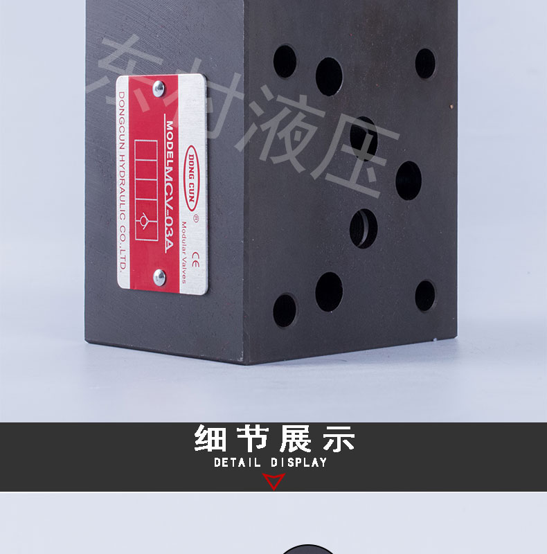 叠加阀MCV-03A_10.jpg