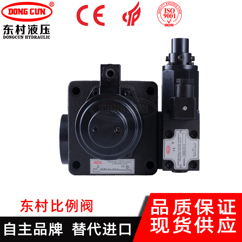 注塑机双比例阀，EFBG-03-125-C