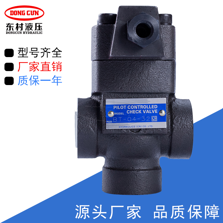 先导式调压阀BT-04-32型螺纹东莞厂家供应